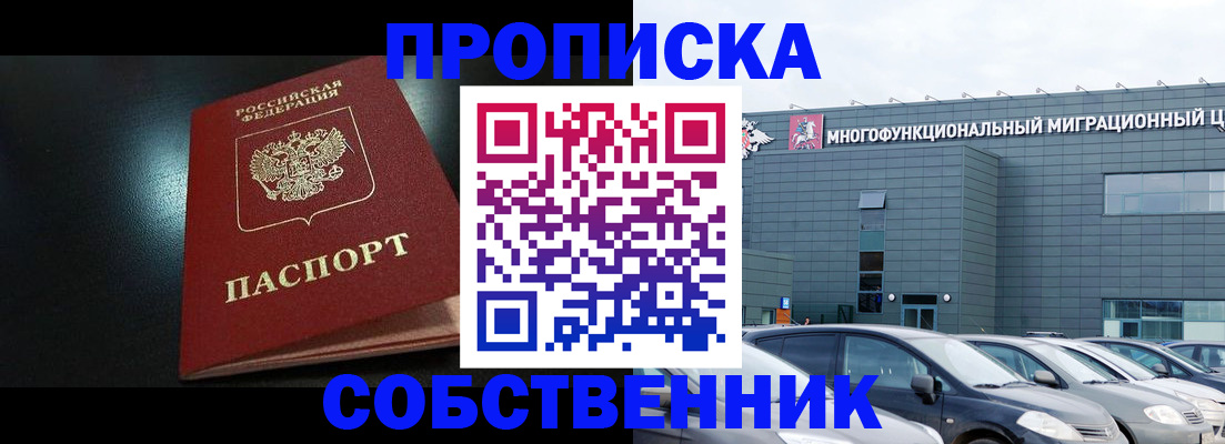 купить прописку в Всеволожске