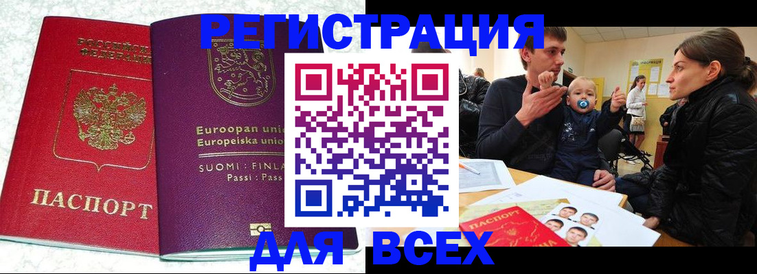 прописка для школы в Всеволожске