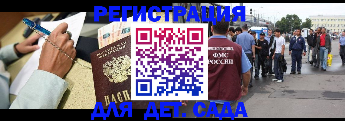 прописка регистрация в Всеволожске