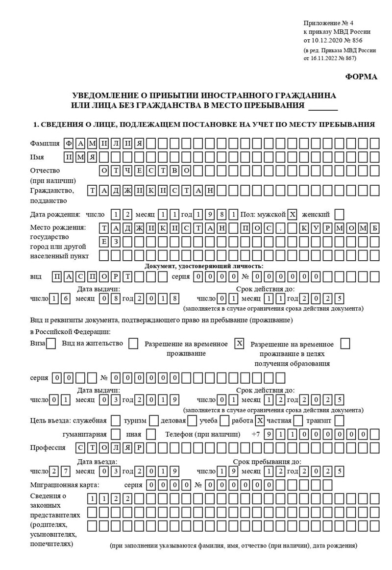 временная регистрация в Всеволожске временная регистрация в Всеволожске